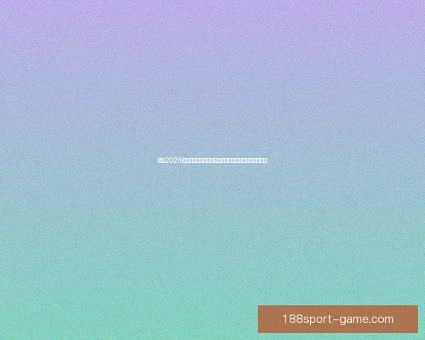 围绕2026世界杯最佳球员崛起解析全球足坛格局与传奇诞生之路