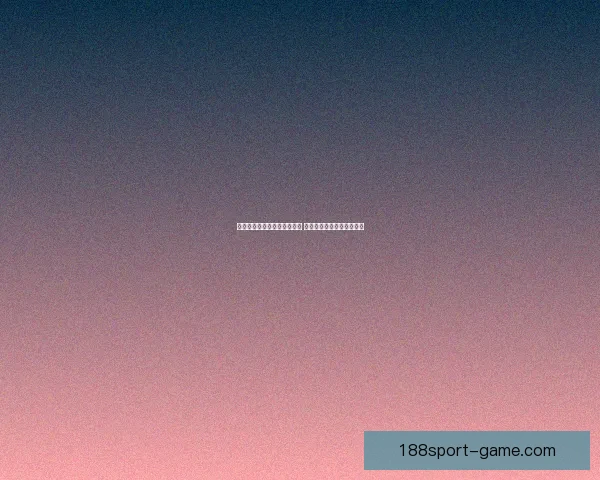 世界杯足球竞猜预测策略揭秘 精准分析助你赢得竞猜大奖