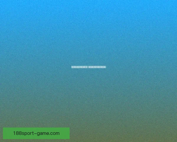 世界杯足球竞猜投注攻略 精准预测助你赢得丰厚奖金