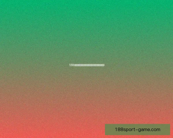 188体育推荐助力体育迷精确投注把握赛事动态分析