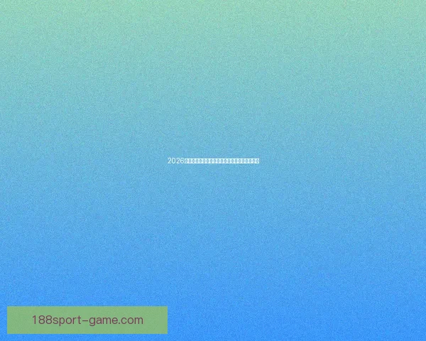 2026世界杯参赛球队完整名单及球员阵容分析与展望