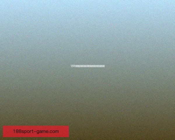 188体育全面解析世界杯比分战报与赛程最新动态