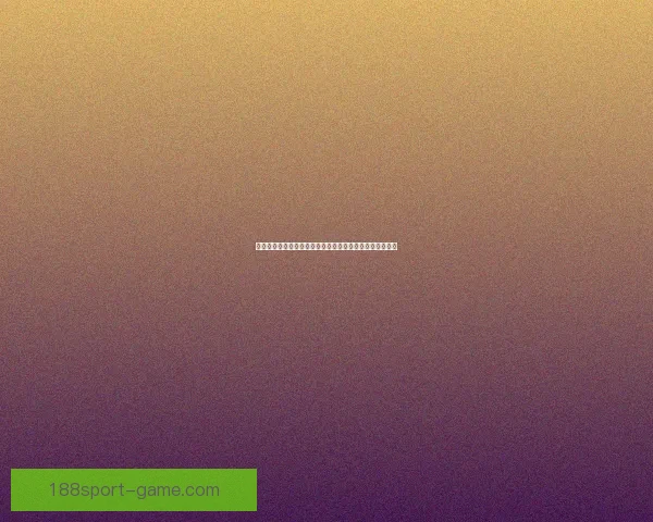 世界杯竞猜投注规则详解及技巧分析助你轻松预测比赛结果