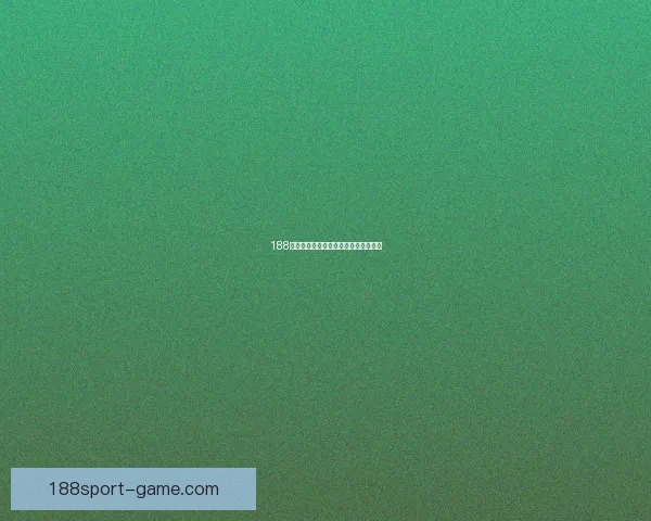 188体育投注平台分析与未来发展趋势探讨 188体育投注平台分析与未来发展趋势探讨