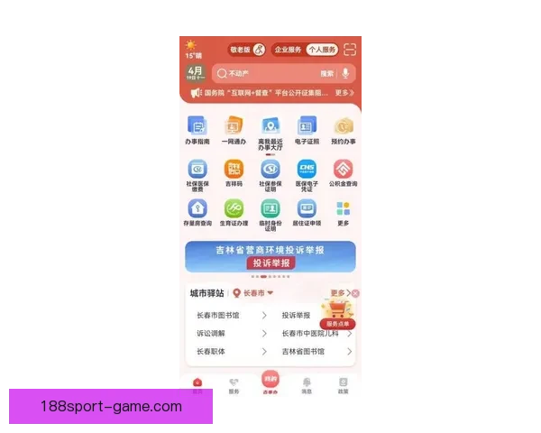 188体育登录最新攻略与全面功能解析全方位指南 188体育登录最新攻略与全面功能解析全方位指南