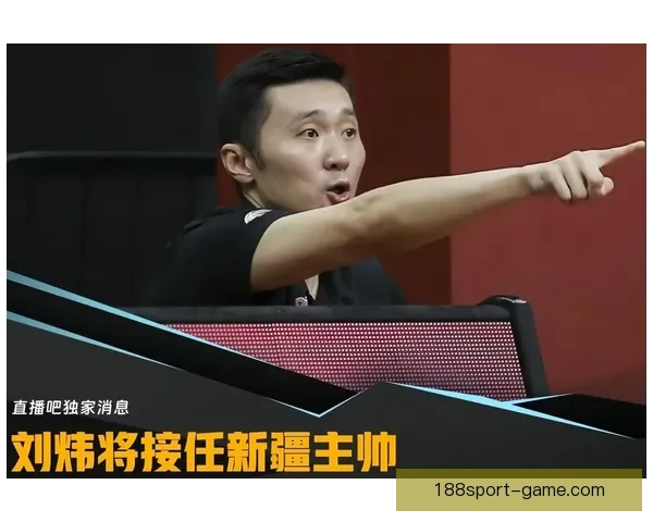 刘炜后新疆新帅格兰离职 两任教练先后离队仅排倒数第四 刘炜后新疆新帅格兰离职 两任教练先后离队仅排倒数第四