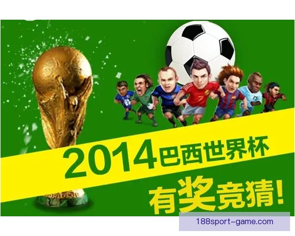 世界杯竞猜盛宴全攻略轻松玩转赛场赢取丰富奖励
