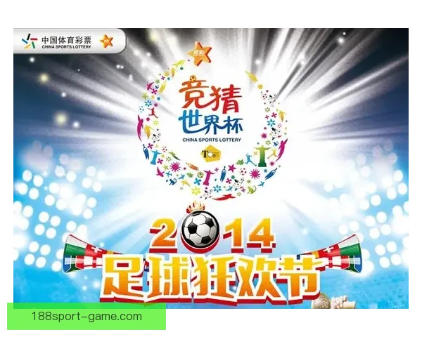 世界杯竞猜盛宴全攻略轻松玩转赛场赢取丰富奖励
