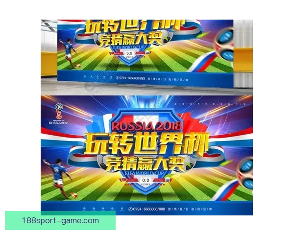 世界杯竞猜盛宴全攻略轻松玩转赛场赢取丰富奖励